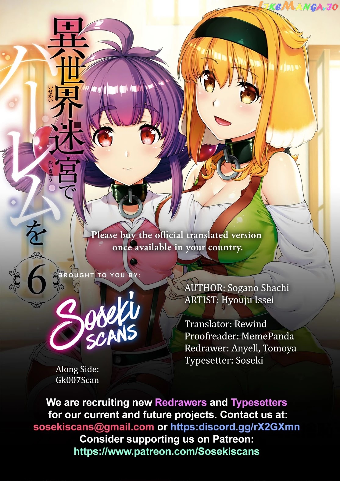 A Harem in the Fantasy World Dungeon, Chapter 41 image 01